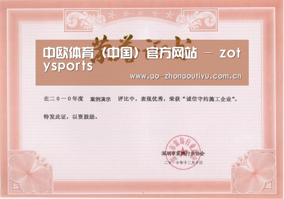 荣誉证书二(图1)