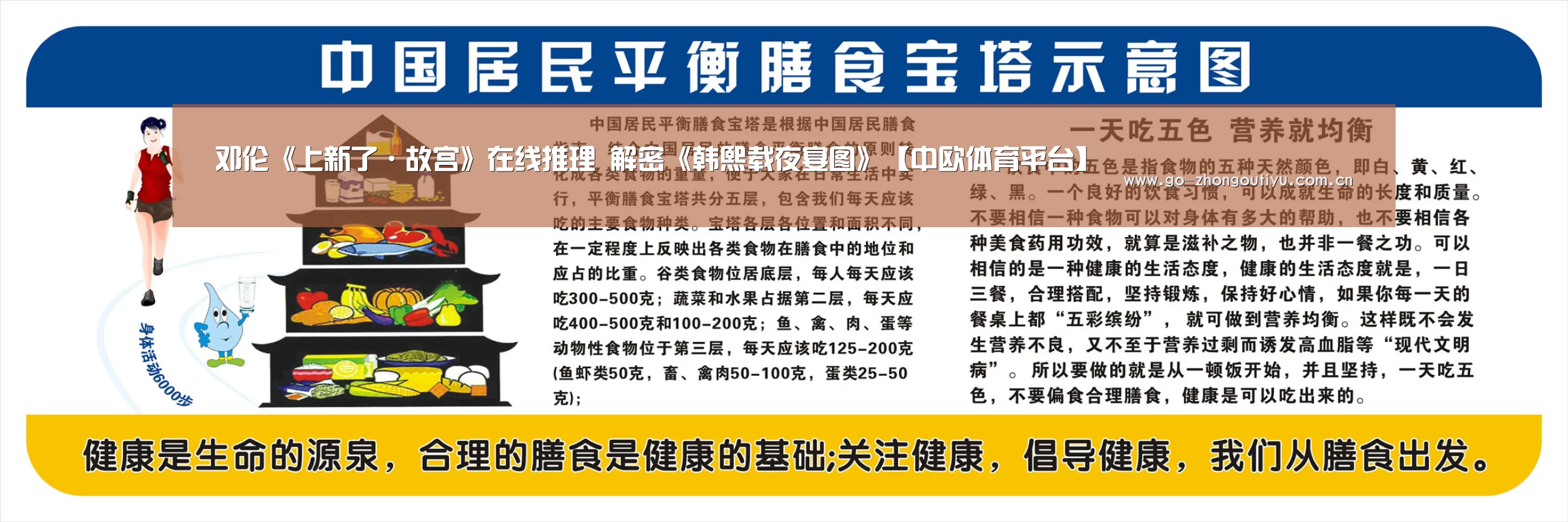 邓伦《上新了·故宫》在线推理 解密《韩熙载夜宴图》【中欧体育平台】(图1) 中欧体育平台