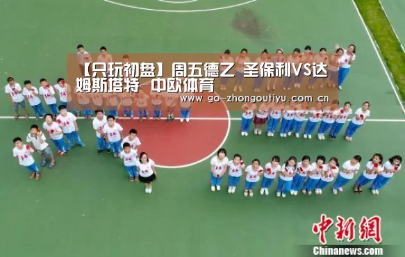 中欧体育官网