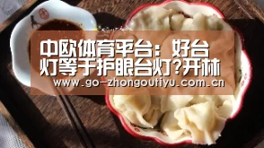 zoty体育
