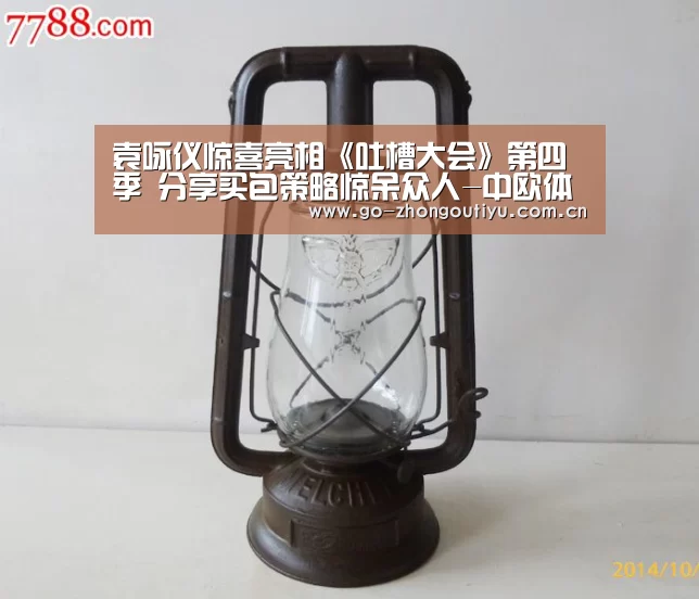中欧体育平台