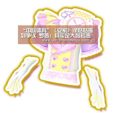 中欧体育平台