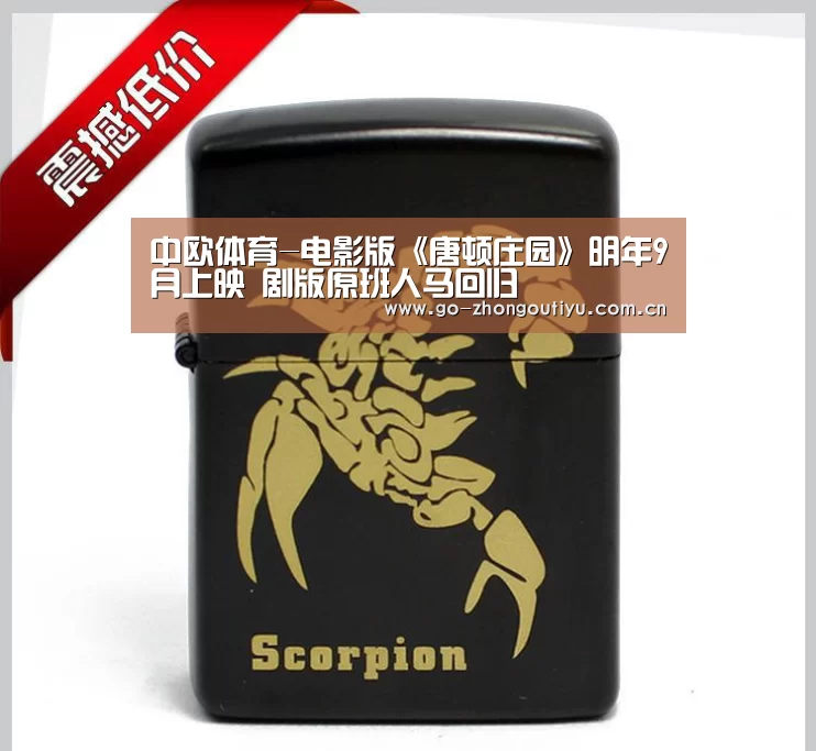 中欧体育平台