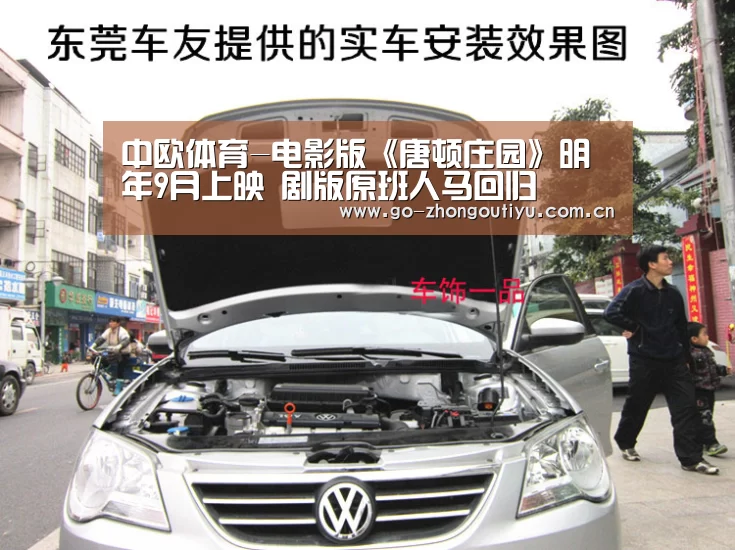 中欧体育平台