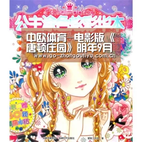 中欧体育平台