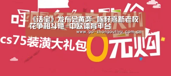 中欧体育平台
