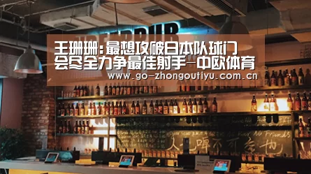中欧体育官网