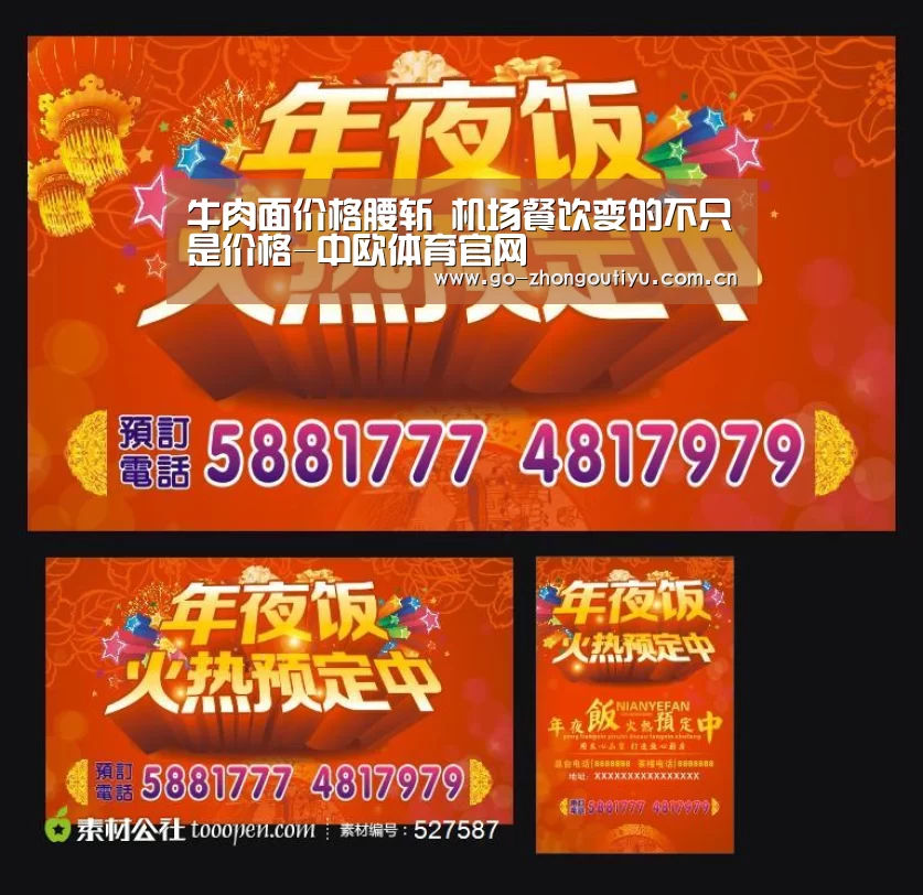 中欧体育平台