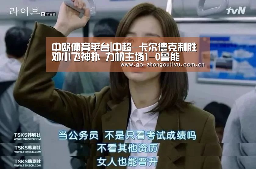 中欧体育平台