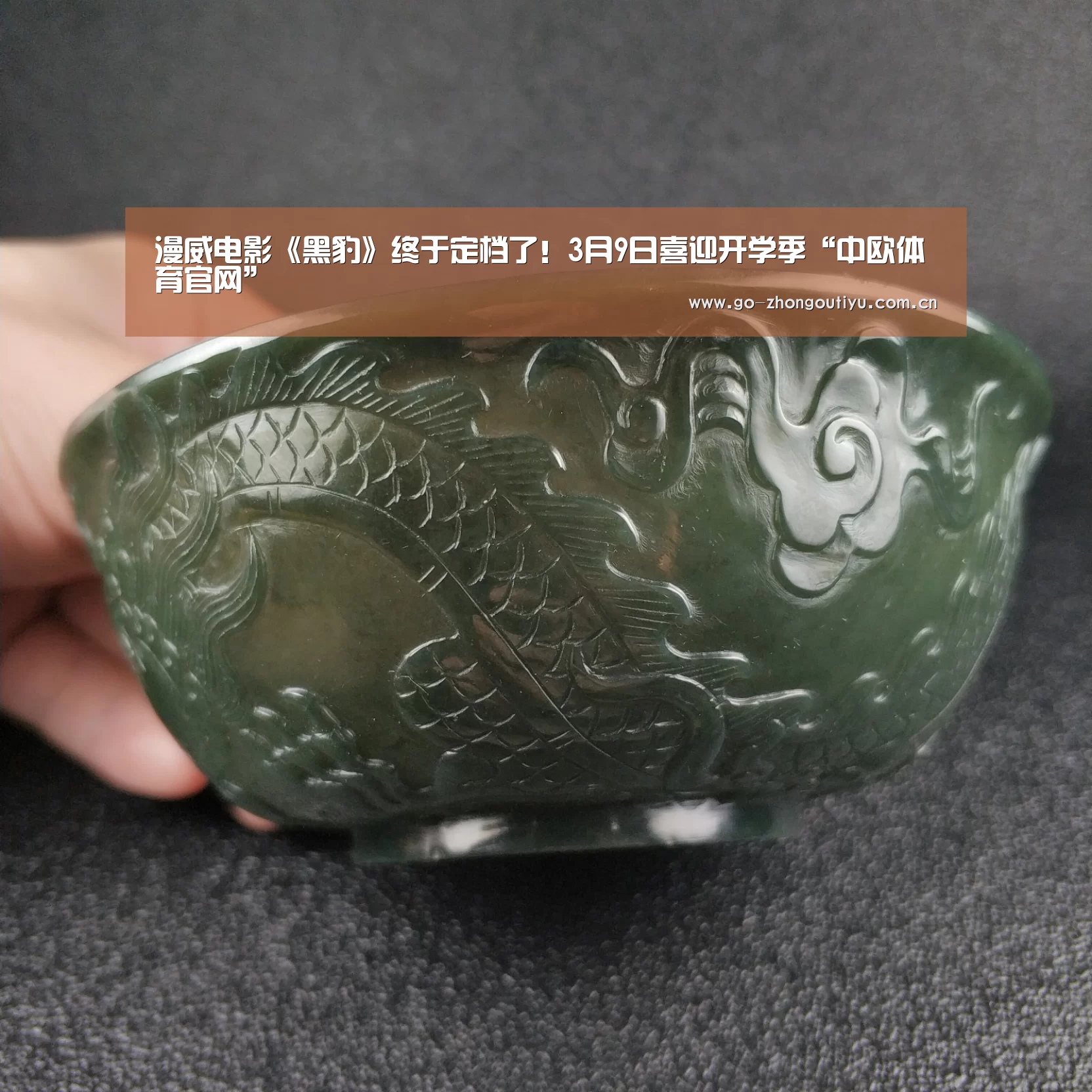 漫威电影《黑豹》终于定档了!3月9日喜迎开学季“中欧体育官网”(图2) 中欧体育