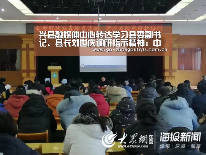 兴县融媒体中心转达学习县委副书记、县长刘世庆调研指示精神:中欧体育官网(图5) 中欧体育