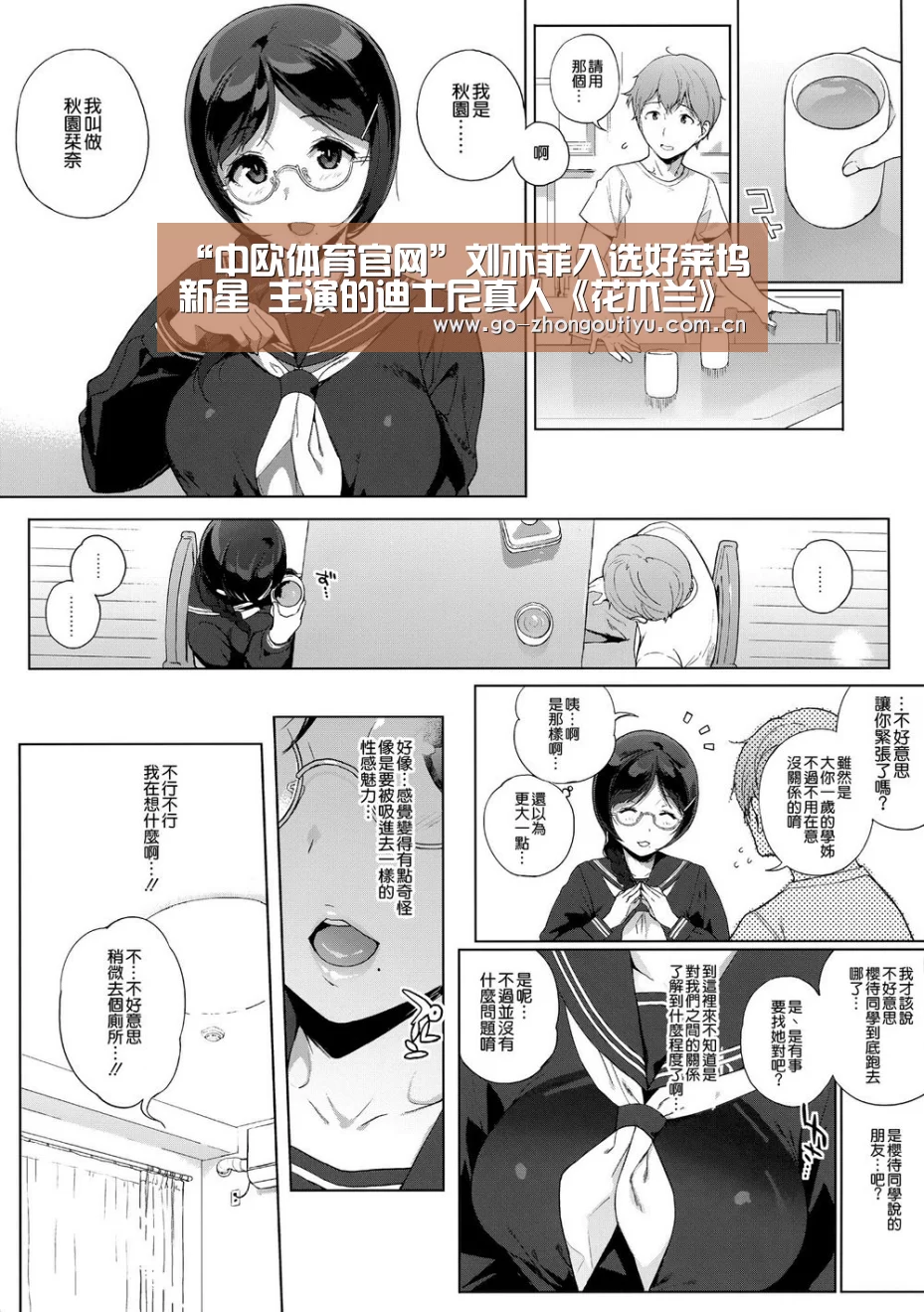 中欧体育官网