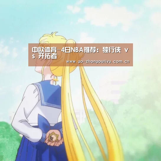 中欧体育官网