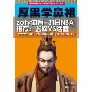 中欧体育平台