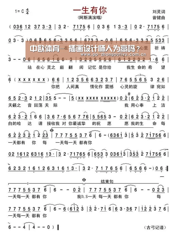 中欧体育-
插画设计师人为高吗?(图1) 中欧体育平台