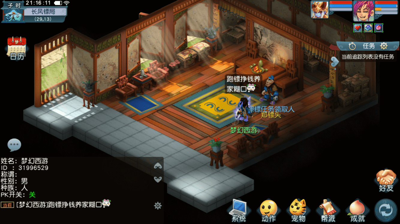中欧体育
